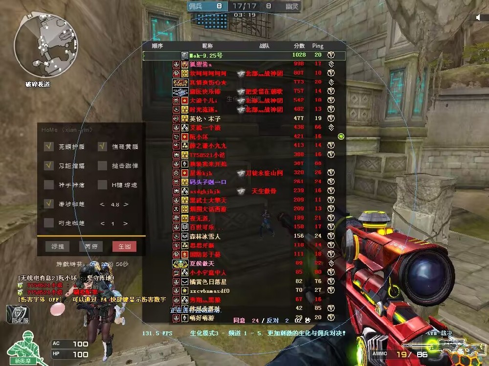 生化多功能【海洋】