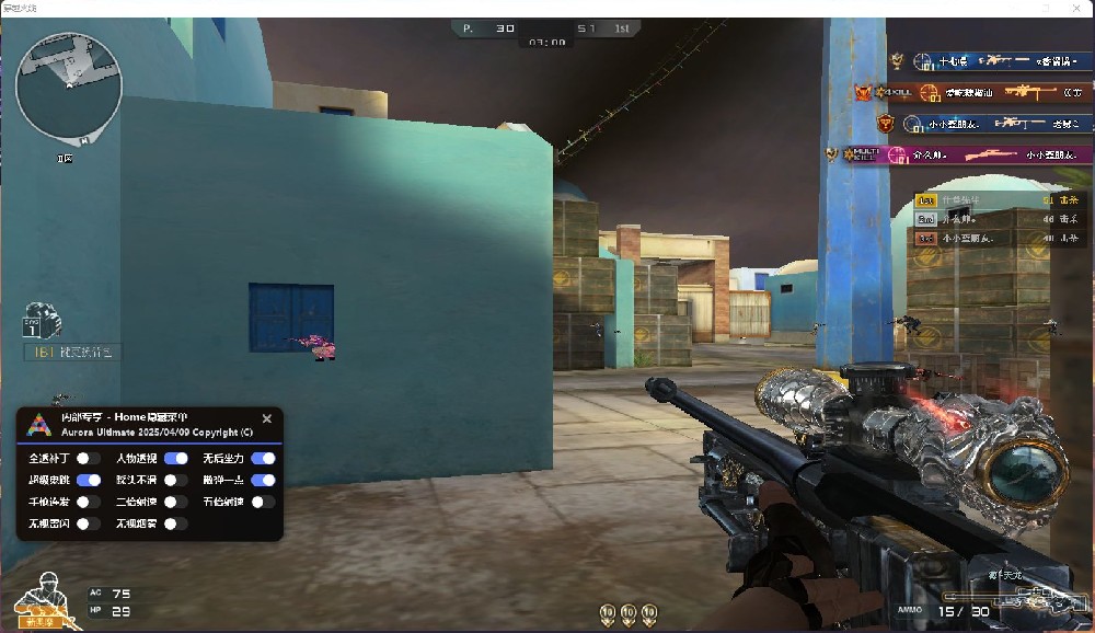 透视无后【神明】