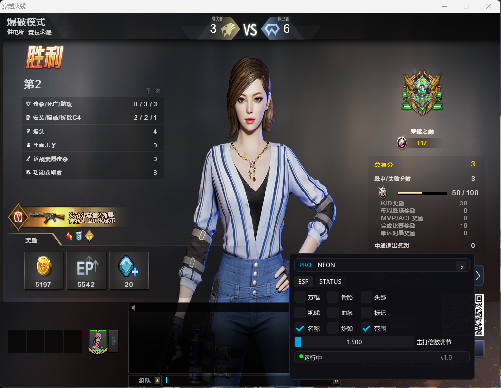 透视自瞄【WZ】