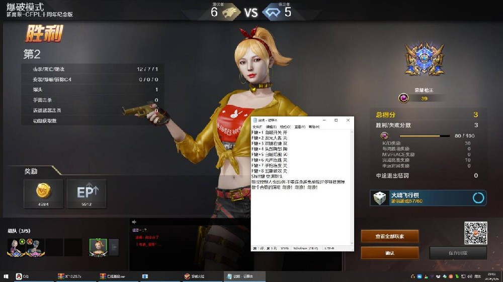 CF透视自瞄【逆风】