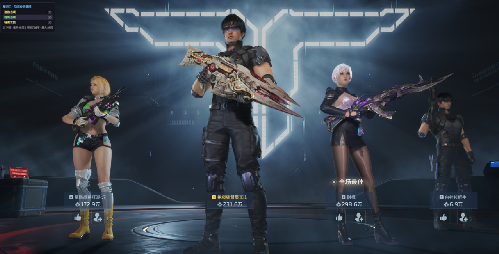 逆战未来【多功能】